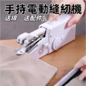 台灣出貨🔥 清倉甩賣 手持電動裁縫機 迷你縫紉機 手持縫紉機 小型縫紉機 迷你裁縫機 家用縫紉機 微型縫紉機 縫紉機