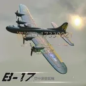 云尚優品 空中堡壘遙控無人飛機航模固定翼滑翔機戰斗軍事玩具二戰仿