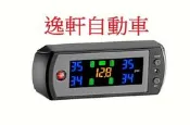 (逸軒自動車)ORO W410小型車無線胎壓監測器(省電型)胎壓偵測器 TOYOTA HONDA NISSAN