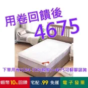 CASA 單人天然乳膠Q彈床墊 91公分 X 190公分 X 7.5公分#127337