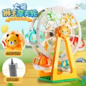 全球選品1館 生活百貨 費樂獅王摩天輪積木3歲DIY益智力動腦拼裝旋轉風車玩具創意大顆粒