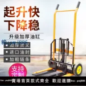 最佳優品 【可打統編 超低價】a手動小型微型叉車家用升高堆高車 手推升降機 液壓搬運車堆垛車