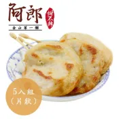 【阿郎甜不辣】★片狀甜不辣(300g/包，5包)★