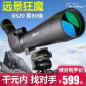 玖仟甄選館 】光學變焦單筒80倍高倍觀靶觀鏡天文充氮防水高級望遠鏡超高清