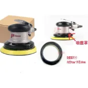 台灣 防塵罩 研磨機 Prima 5寸 打磨機 霹靂馬打蠟機 調速 5吋打蠟機 氣動打蠟機