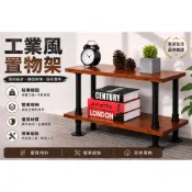 (店+)慶大鑫工業風系列94 支撐架 含稅 工業風 LOFT 水管 工業風桌腳 桌腳 復古風 置物架 黑色 白色