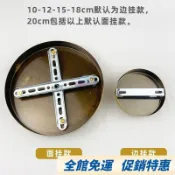 ✨台灣有貨 可開發票✨電鍍金色法國金色銀色鉻色吊燈通用吸頂盤圓形底座10cm15cm20cm 7IRI