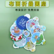 團扇diy扇子客製化摺疊圓扇選舉廣告折扇印製logo應援扇迷你塑膠客製應援扇子透扇印刷迷你扇製作透明折疊扇訂製折疊飛盤扇