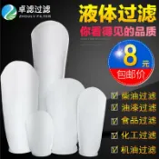 協貿國際日用品生活7館 PPPE1234號液體過濾袋油漆游泳池化工膠水柴油浴室浴池過濾器配件