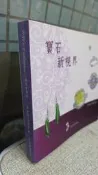寶石新視界 作者:李承倫 9789868458611
