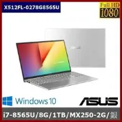 泓鼎科技電腦 ◎高雄◎ 歡迎議價 華碩 X512FL-0278【i7-8565U/8G/1T/MX250】【含稅+現貨】