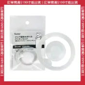 🍁【批發日本】日本 Skater PDDR5 專用替換墊圈組 直飲式塑膠水壺配件 水壺配件 防漏墊圈 替換零件🍁