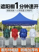 極致甄選 【台灣公司 可開發票】四腳帳篷加厚四角雨棚大傘戶外遮陽棚擺攤用折疊伸縮式棚子防雨蓬