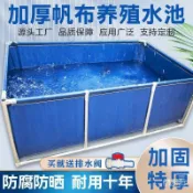 【Luck百貨】帆布魚池大型蓄水池一整套加厚防水室外遊泳池養魚帶支架養殖水箱 帆布魚池 養魚池
