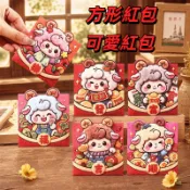 2027新款紅包 方形紅包 卡通紅包 小號紅包 2027羊年新款生肖紅包小號個性創意春節利是封批發立體造型可愛