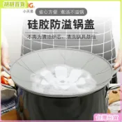 24H🚀矽膠花型防溢鍋蓋矽膠保鮮蓋可旋轉鍋蓋廚房小工具