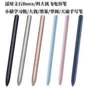 適用文石boox Tab觸控筆nova科大訊飛辦公本手寫筆S6lite電磁筆