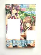 全新 絕版 春奈的秘密請您來看仔細 限制級漫畫 18禁 成人漫畫 新視界 18限 色情 A漫