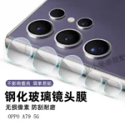 鏡頭保護貼高清鏡頭膜 適用OPPO A6X A6S A79 A78 A38 A5 pro A3pro 5G A3X A9