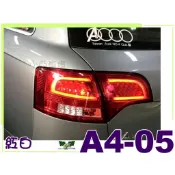 小亞車燈改裝＊實車 AUDI A4 05 06 07 08 B7 5門 光柱 LED 紅白 晶鑽 後燈 尾燈