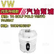 【供油恆穩】VW T4 GOLF POLO VENTO PASSAT 汽油幫浦 汽油邦浦 1H0919651P
