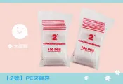 【2號PE夾鍊袋】大陸製，6x8.5公分，各種夾鍊袋、封口袋、檳榔袋、收納分裝