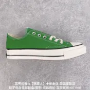 天天優選百貨 快速出貨 【現貨最低價】Converse Chuck All Star 1970S 男女經典三星標帆布滑板 低筒 公司貨 K9
