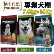 🌱饅頭喵❣️Pro's choice 博士巧思 專業犬糧 7.5kg-15Kg 成犬｜幼犬｜低敏羊肉 狗飼料