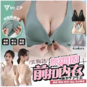 (店+)舒服到像沒穿🔥裸感無痕前扣內衣 無痕內衣 無鋼圈 女生內衣 前扣內衣 無鋼圈內衣 透氣內衣 收副乳 無痕 透氣 內衣