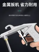 阿嫲的百寶屋 ?水汽兩用清洗槍氣動高壓洗車水槍氣動清洗槍噴槍吹塵槍發動{鑫弘-工葉電器}可開發票