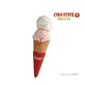 【COLD STONE】TAKE IT雙球冰淇淋(甜筒)好禮即享券