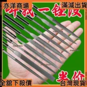 🧀免運🧀銼刀整形什錦銼什錦套裝平板小挫三角半圓圓銼木工金屬打磨工具