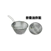 (店+)折疊柄薯條籃 不銹鋼濾網 不銹鋼撈麵網 撈網 炸籃 濾網 瀝水網 油炸籃 高級不鏽鋼撈麵網 不銹鋼油炸籃 油炸網
