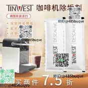  雀巢咖啡機除垢劑Nespresso清洗奈斯派索清潔劑Nes除鈣保養
