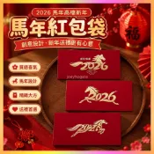 🌸臺灣髮貨🌸馬年紅包袋 驚喜紅包袋 可愛紅包袋 創意紅包袋 扇子紅包 超大紅包 紅包抽抽樂 紅包2026馬年高檔新年