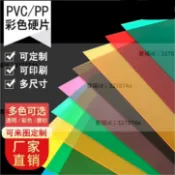 墨韵書香 熱銷#pvc塑膠片 A4紅黃藍綠紫粉橙pvc透明彩色塑膠片硬pp磨砂半透明pvc塑膠板加工