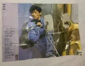 【王傑】1989年8月出版發行~孤星-唱片專輯歌詞