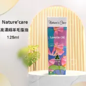 澳洲Nature's Care高濃縮羊毛脂油 125ml 液體綿羊油 按摩油 精華油 Lanolin Oil【美什麼】