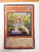 【睡神小鋪】日紙  QCCU-JP162 芳香熾天使 歐白芷 (亮面)   遊戲王
