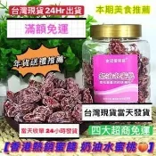 台灣愛萊客 奶油水蜜桃 酸梅粒 化核果 香港熱銷 蜜餞 酸梅 果乾 7D芒果乾 堅果 可批發 可團購