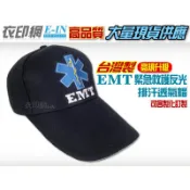 衣印網e-in-台灣製黑生命之星EMT緊急救護技術員反光帽工作帽交織透氣排汗帽空帽烏力帽黑帽磨毛帽工廠直營可訂製