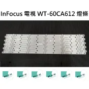 【木子3C】INFOCUS 全新 WT-60CA612 燈條 一套十條 每條5燈 背光 LED燈條 電視 電視維修