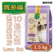 ★貓狗特務★統一 寶多福 成貓 泌尿保健 體態控制配方 10包 (1.5KG )[貓食.貓糧.貓飼料]