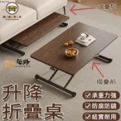錦盛實木家居 台灣公司 可開發票 【升降折疊桌】 氣壓式多功能無段升降茶幾 升降桌 餐桌 茶幾 摺疊餐桌 升降餐桌 折疊桌 小戶型 折疊餐桌茶幾可開發票 特惠/店長新品推薦 售後保障 全館折扣 6j613