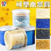 [玩匠]沙盤場景軍事模型制作河流海洋湖泊沼澤造水劑仿真重型可塑水景膏