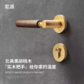 黃銅衚桃木實木臥室房間門鎖輕奢法式把手傢用室內靜音複古門把手 水平鎖 門鎖 房門鎖 門把 房間鎖 把手鎖