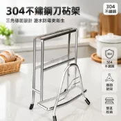 桃園出貨 加粗304不鏽鋼刀架菜板架一體結構落地式廚房收納置物架