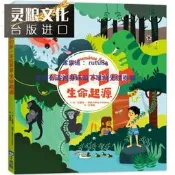 現貨在途 我的第壹本拉頁書：生命起源 小光點書 艾戴兒康貝  臺版 原版 繁體中文版進口書