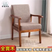 蒙麗百貨 免運 附發票/公司貨 實木椅子 橡木椅 全實木餐椅 靠背椅子 電腦家用扶手椅 單人沙發椅 麻將椅休閒椅 老人椅 單人椅 休閒椅 學習椅工廠直銷 全館八折 售後保障 5zm728