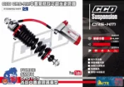 ☆麥可倉庫機車精品☆【CCD CRS-XM 中置款 掛瓶 全可調 避震器】FORCE SMAX DRG OHLINS